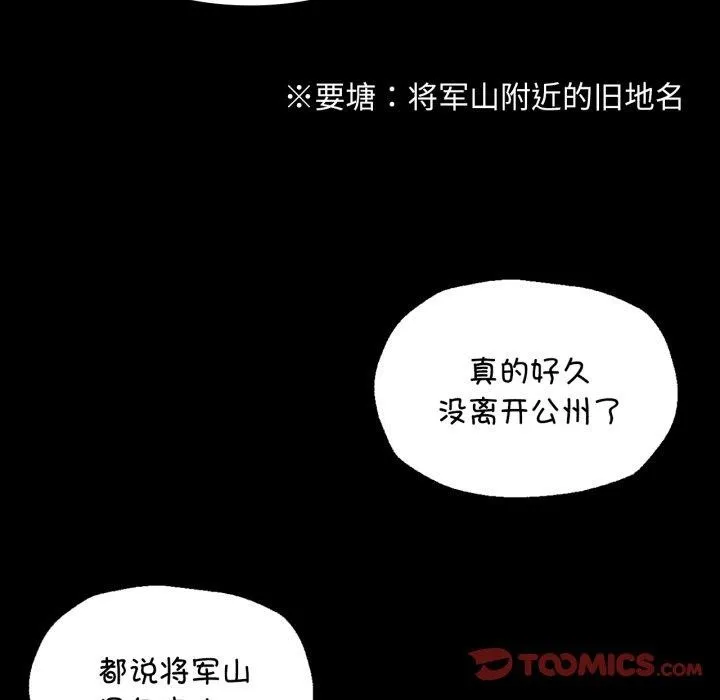 小姐 第74話 第123页