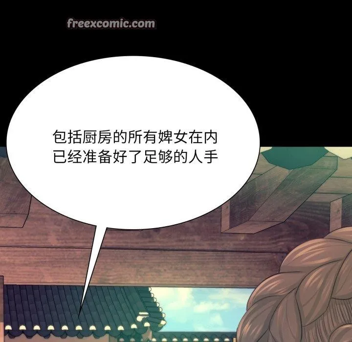 小姐 第74話 第153页