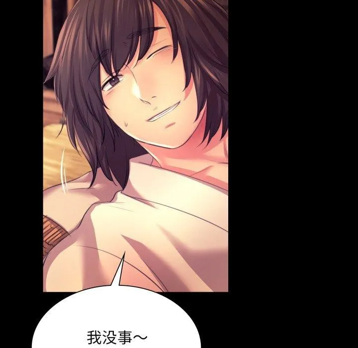 小姐 第74話 第136页