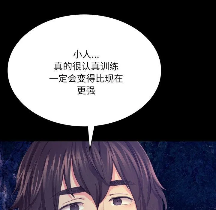 小姐 第74話 第103页