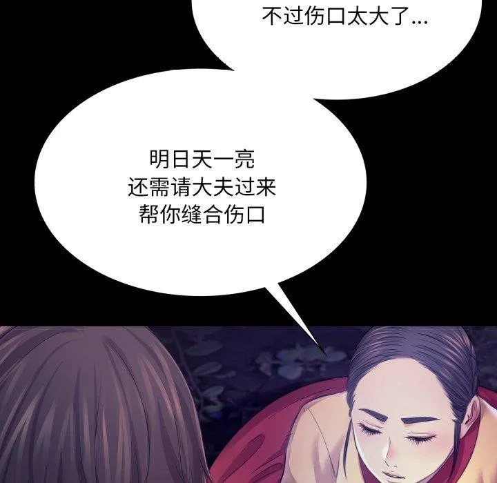 小姐 第74話 第93页