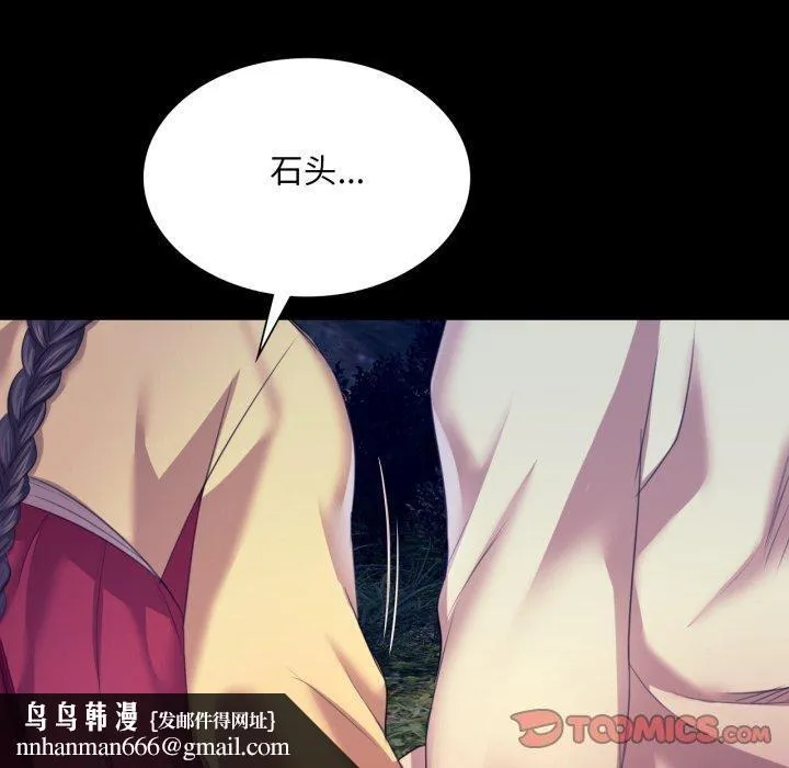 小姐 第74話 第99页