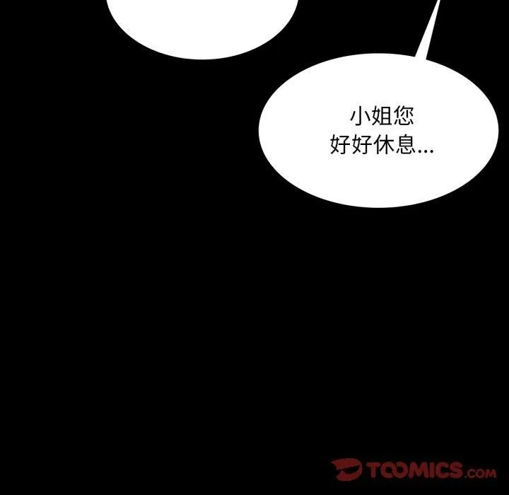 小姐 第74話 第70页