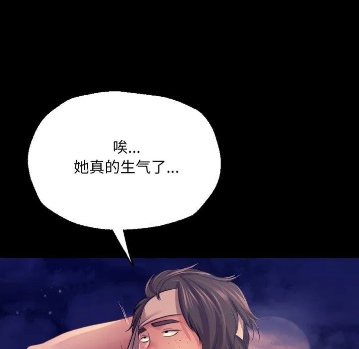 小姐 第74話 第85页