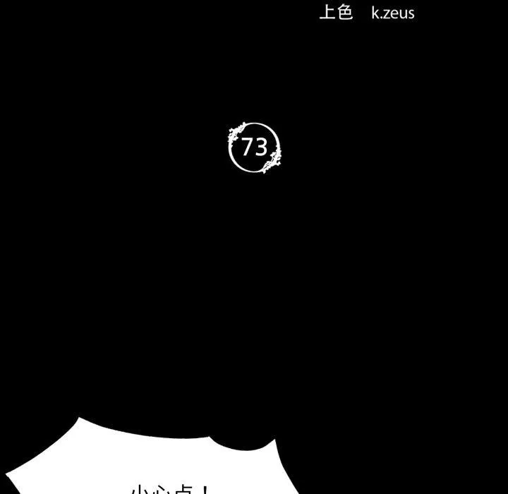 小姐 第74話 第8页