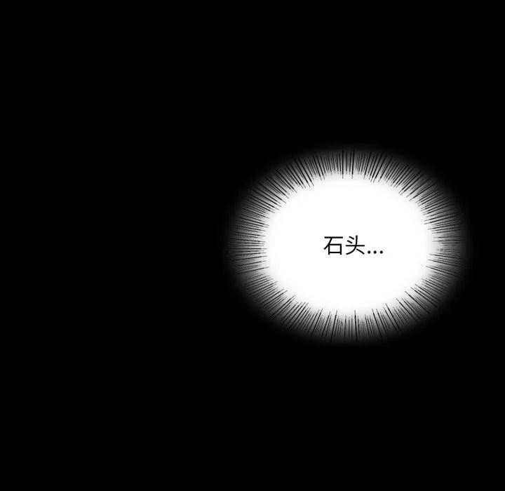 小姐 第74話 第54页