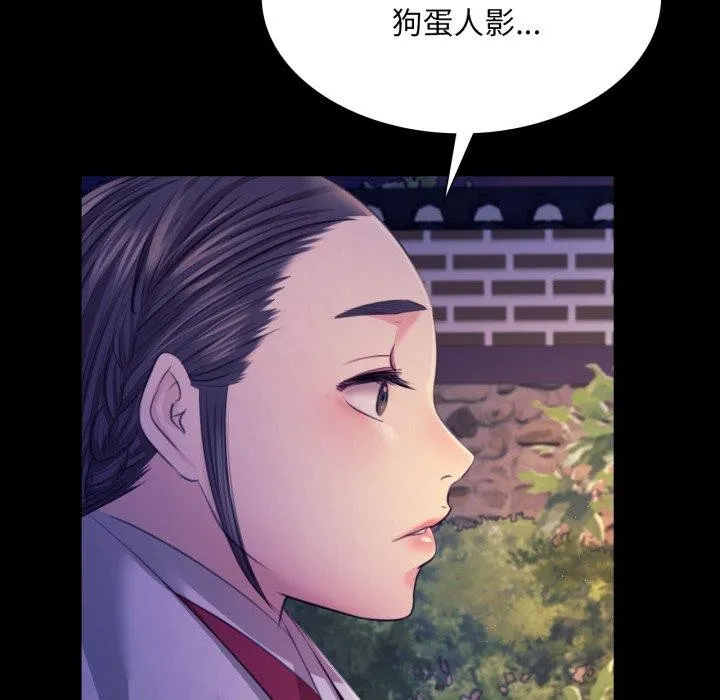 小姐 第74話 第64页