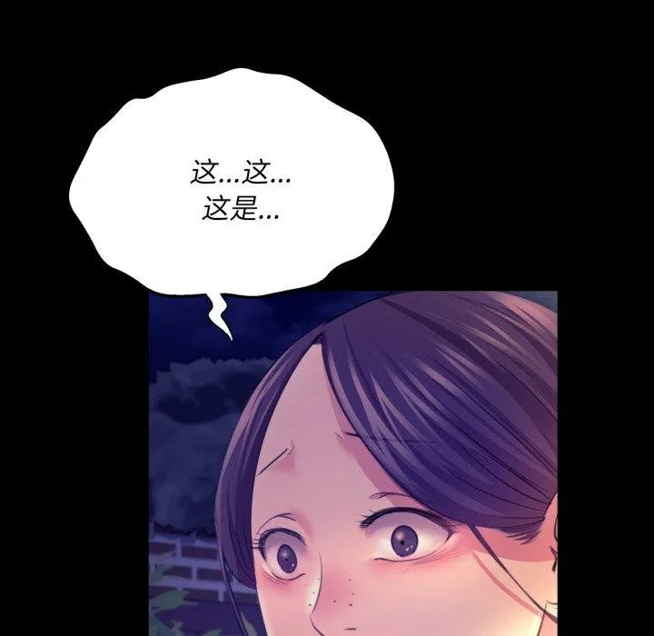 小姐 第74話 第66页