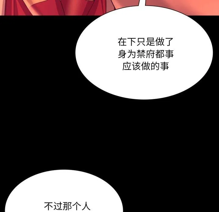 小姐 第74話 第47页