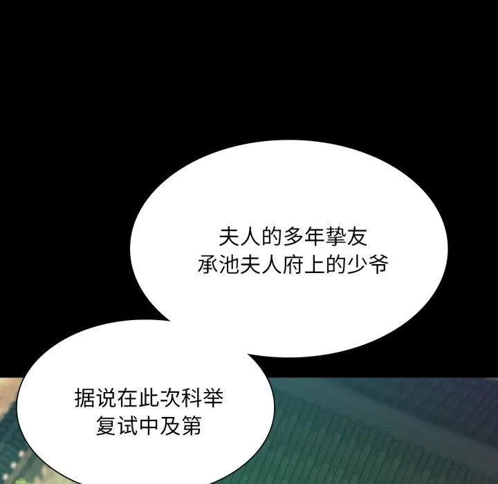 小姐 第74話 第117页