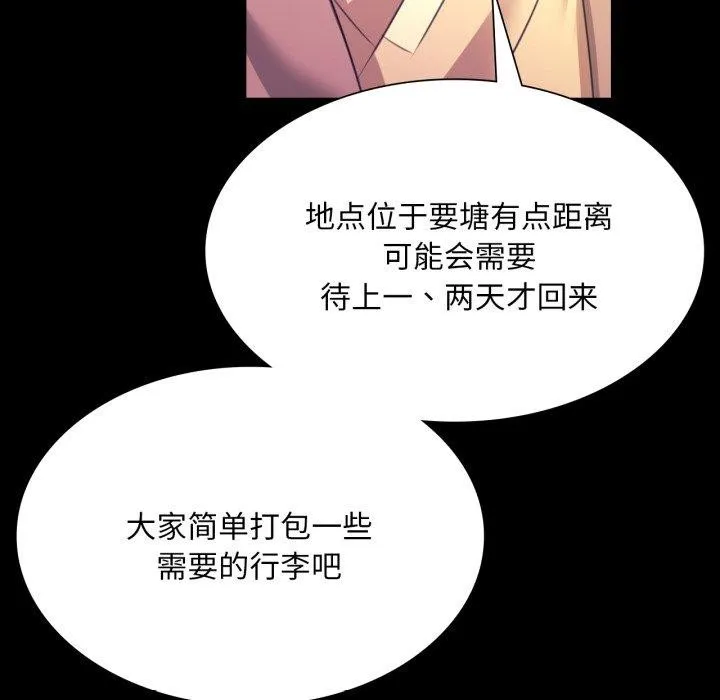 小姐 第74話 第122页