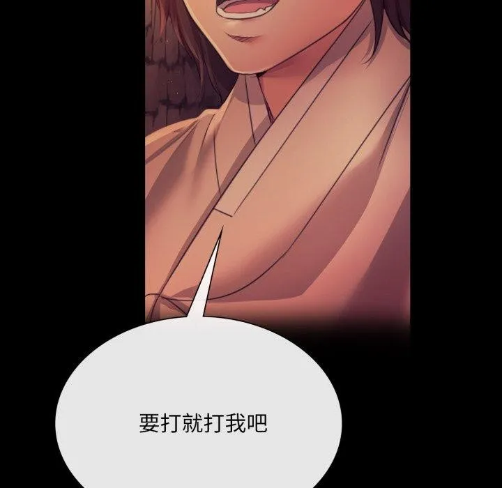 小姐 第74話 第188页