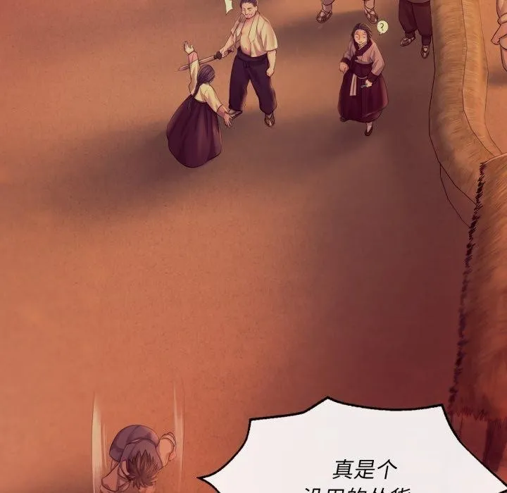 小姐 第74話 第172页