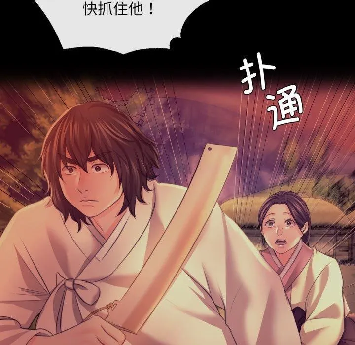 小姐 第74話 第185页