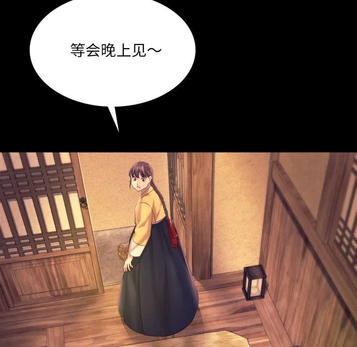 小姐 第74話 第148页