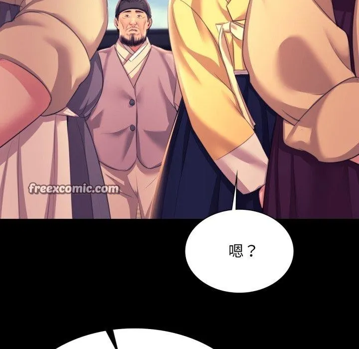 小姐 第74話 第125页