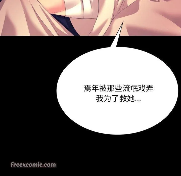 小姐 第74話 第139页