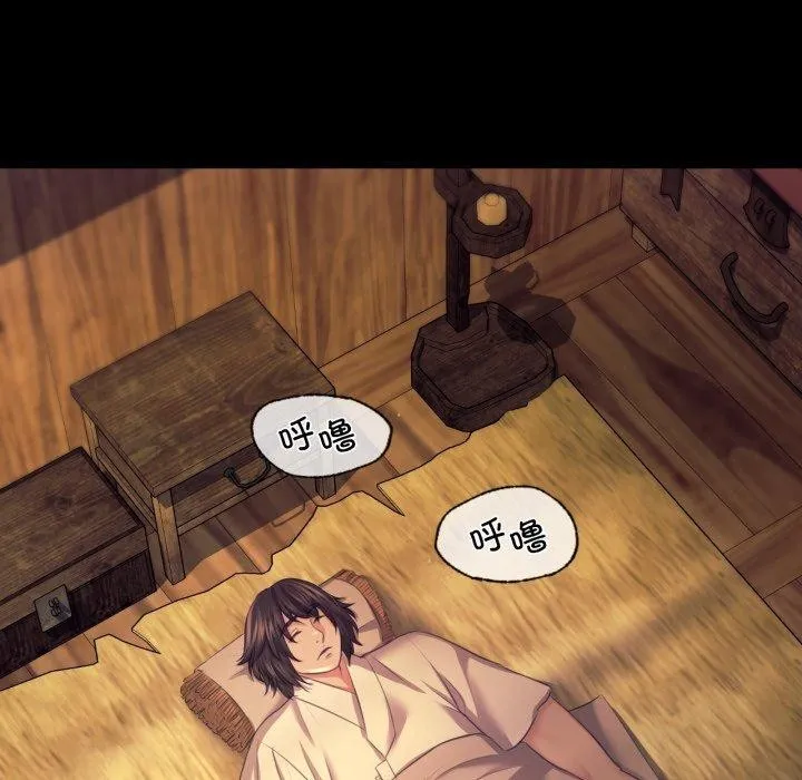 小姐 第74話 第130页