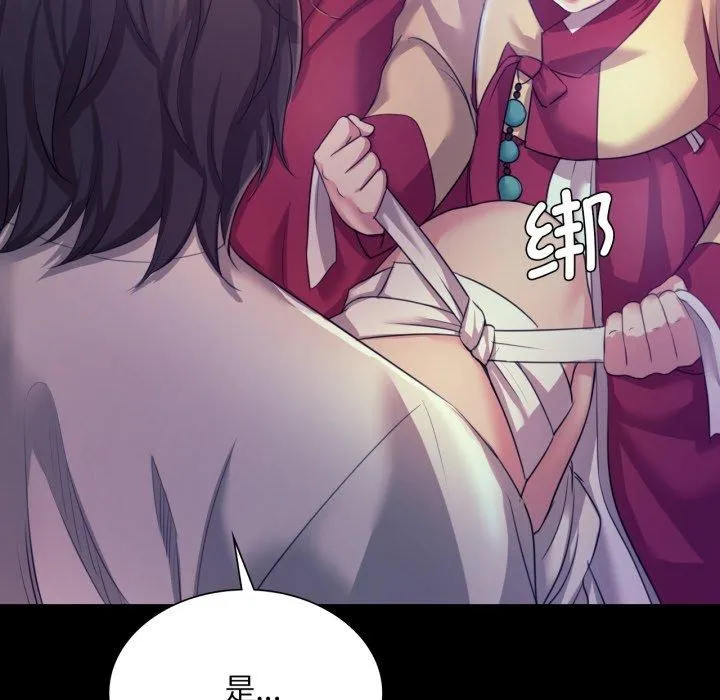 小姐 第74話 第94页