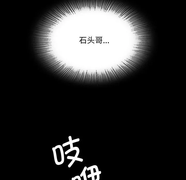 小姐 第74話 第191页