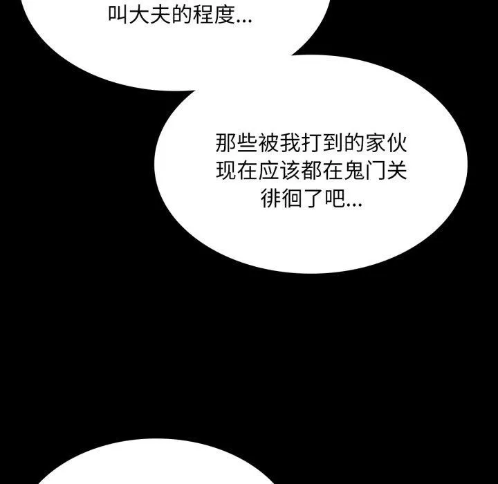 小姐 第74話 第73页
