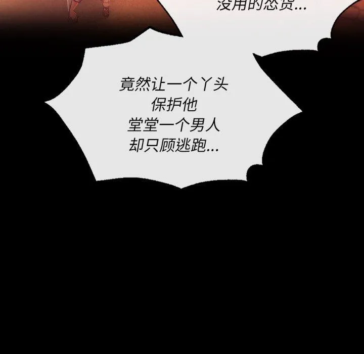 小姐 第74話 第173页