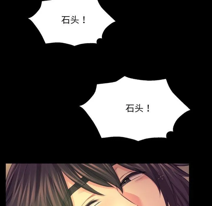 小姐 第74話 第132页