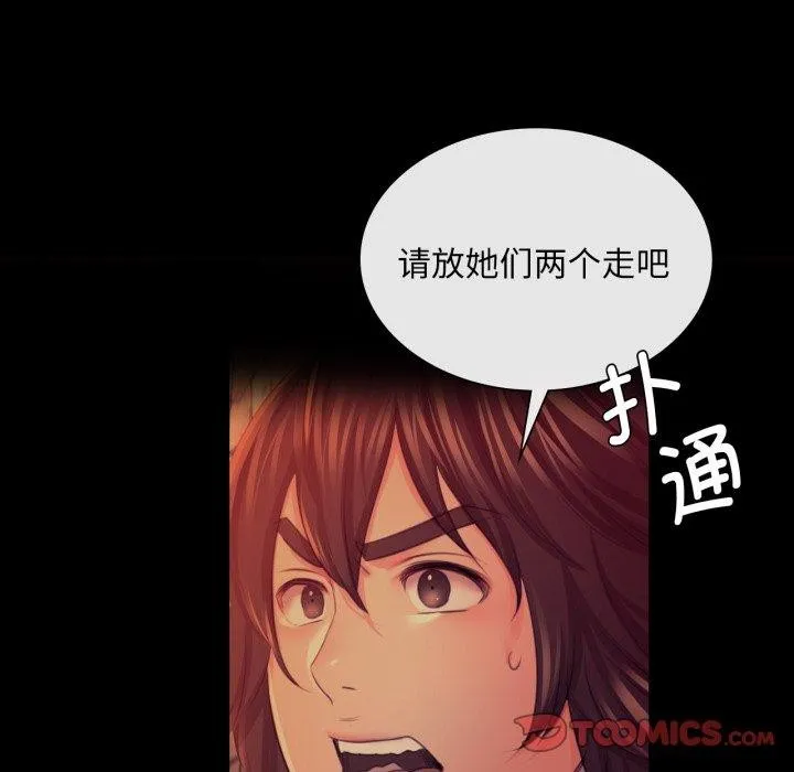 小姐 第74話 第187页
