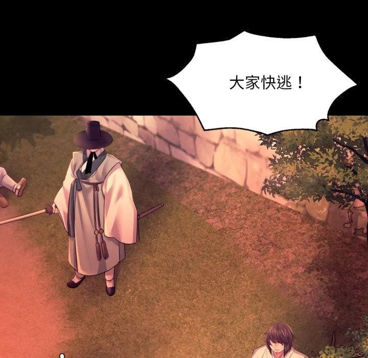 小姐 第74話 第39页