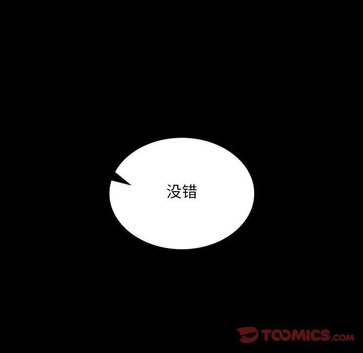 小姐 第74話 第68页