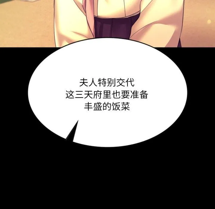 小姐 第74話 第162页