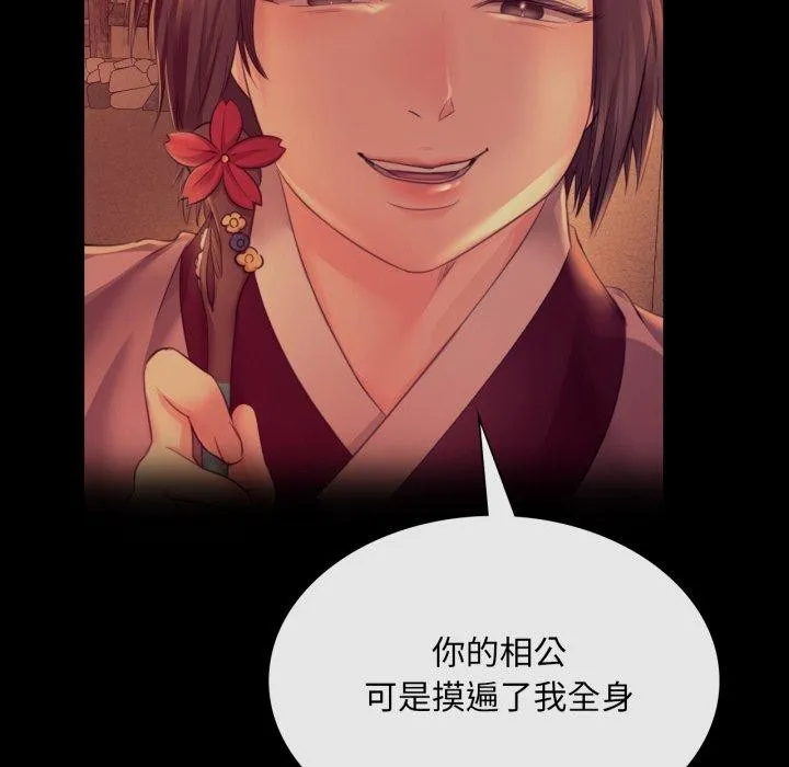 小姐 第74話 第175页