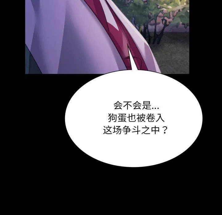 小姐 第74話 第65页