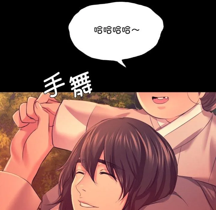 小姐 第74話 第55页