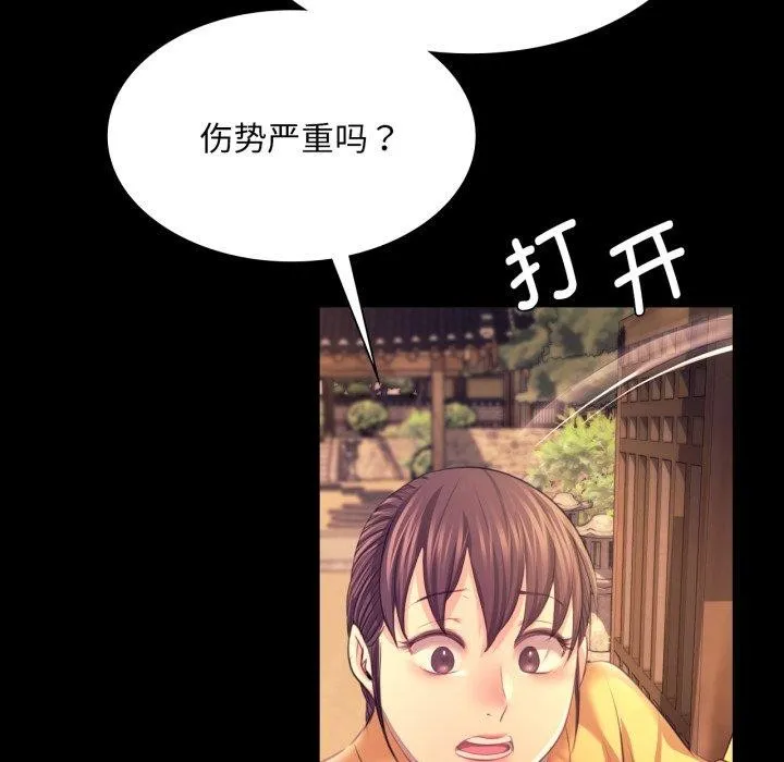 小姐 第74話 第134页