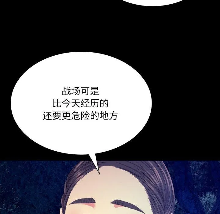 小姐 第74話 第101页