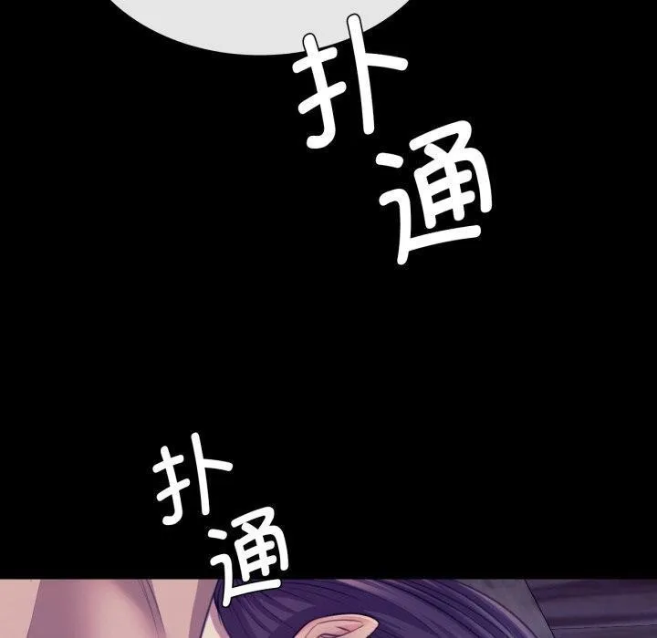 小姐 第74話 第189页
