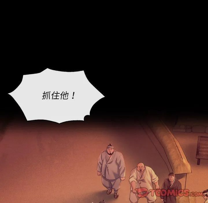 小姐 第74話 第171页