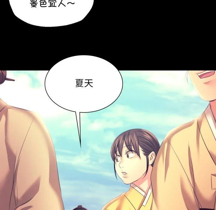 小姐 第74話 第124页