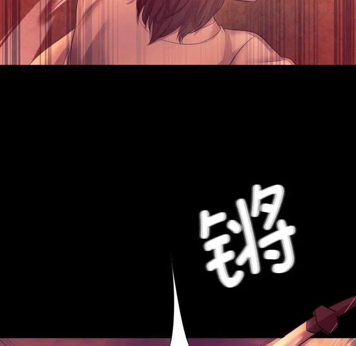 小姐 第74話 第29页