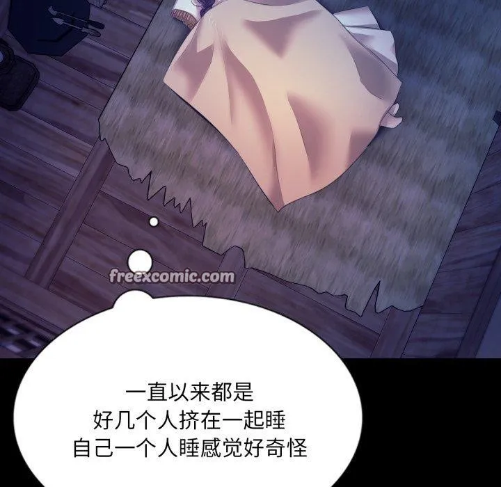 小姐 第74話 第167页