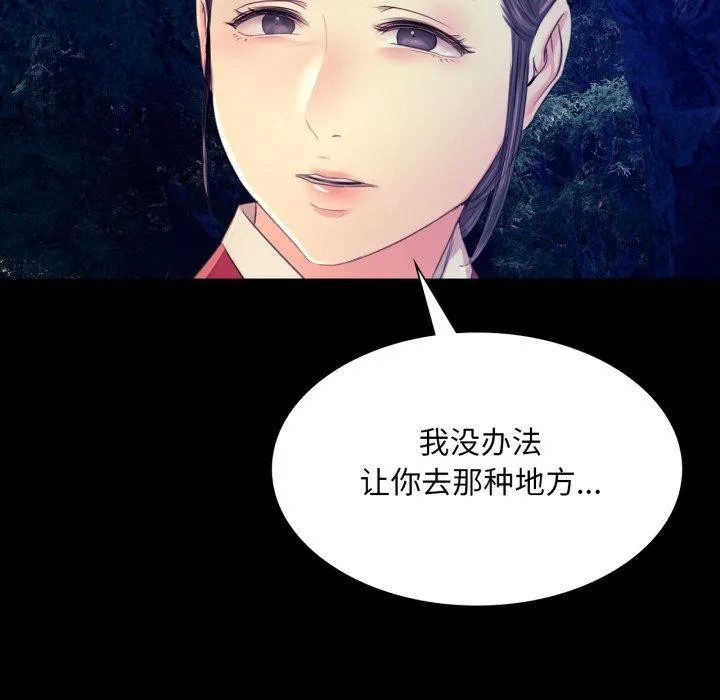 小姐 第74話 第102页