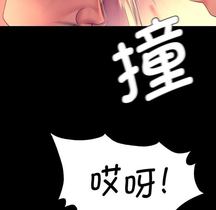 小姐 第74話 第33页