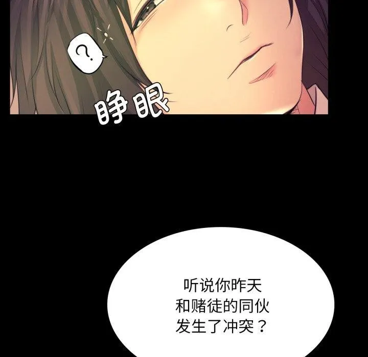小姐 第74話 第133页