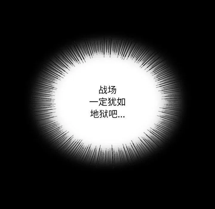 小姐 第74話 第112页
