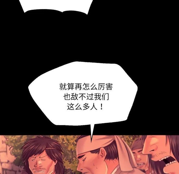 小姐 第74話 第11页