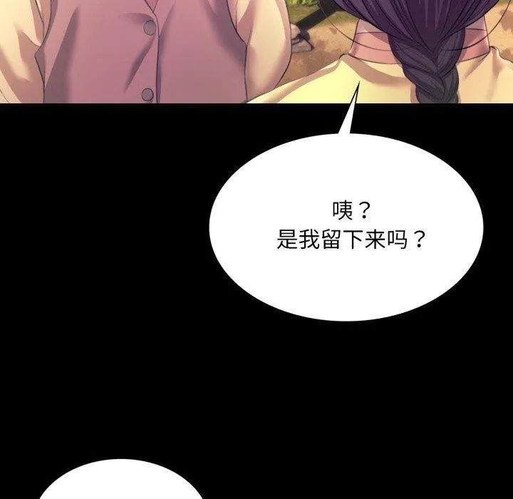小姐 第74話 第160页