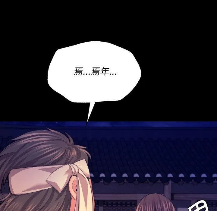 小姐 第74話 第79页