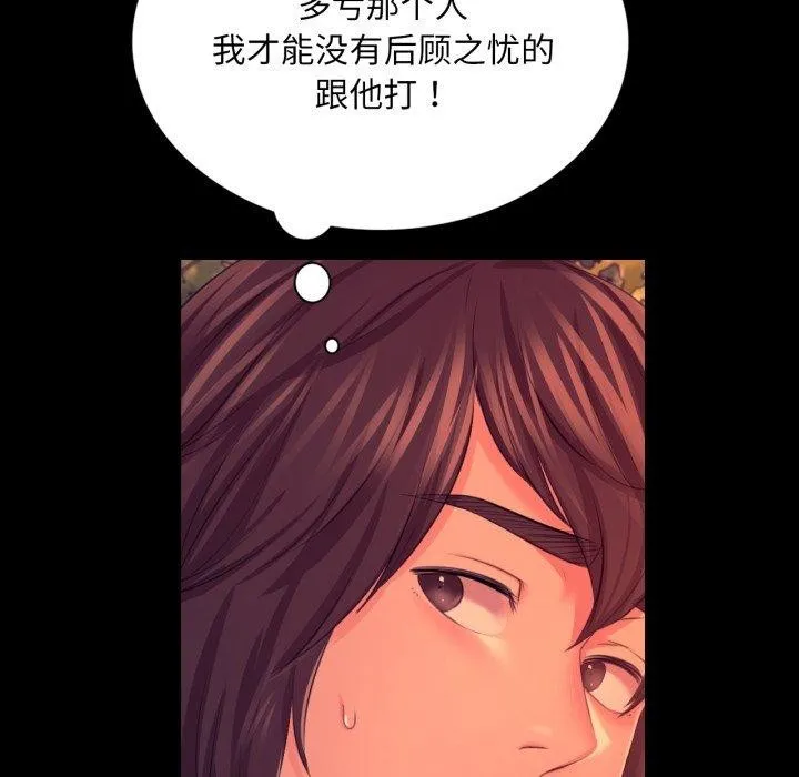 小姐 第74話 第19页