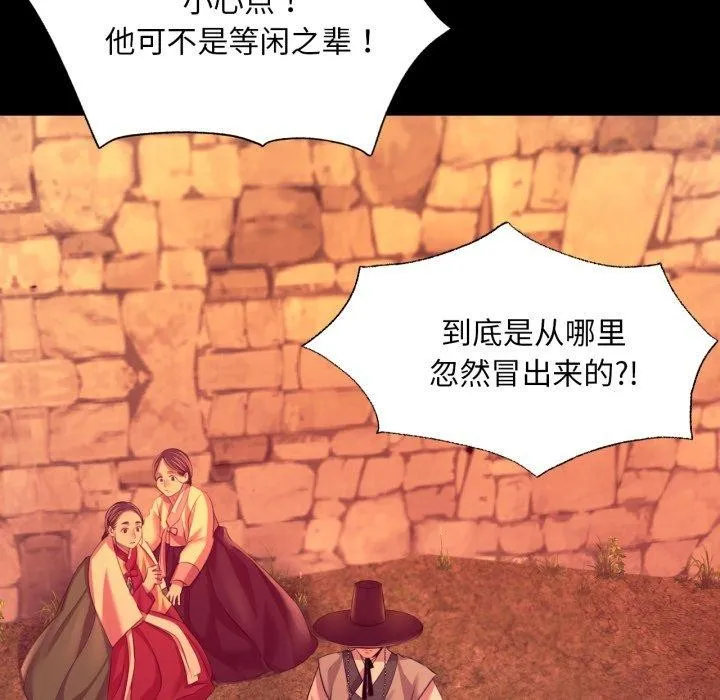 小姐 第74話 第9页